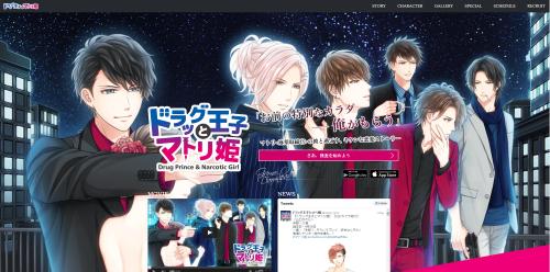 ドラッグ王子とマトリ姫