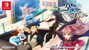 空と街と夢見る乙女のADV『空のつくりかた -under the same sky』がNintendo Switch™にて2023年2月21日に配信開始!