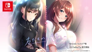 友情が恋に変わっていくADV『友だちから恋びとへ』がNintendo Switch™にて予約開始!